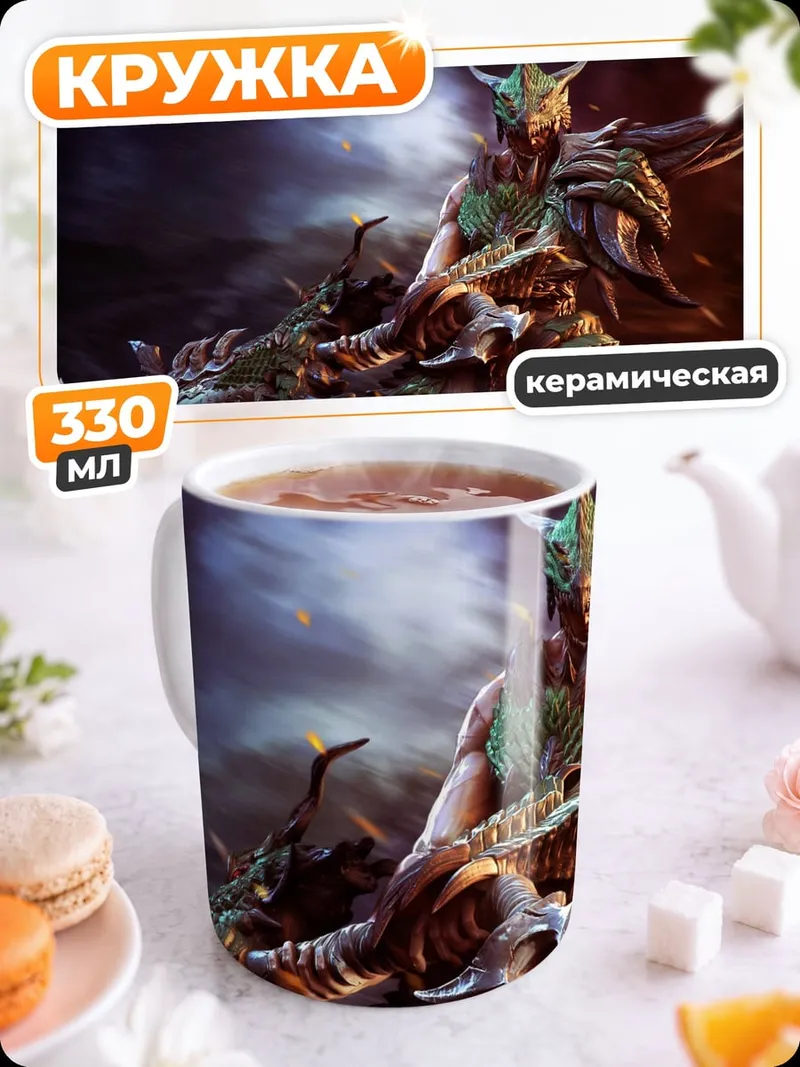 Кружка керамическая Демонический воин