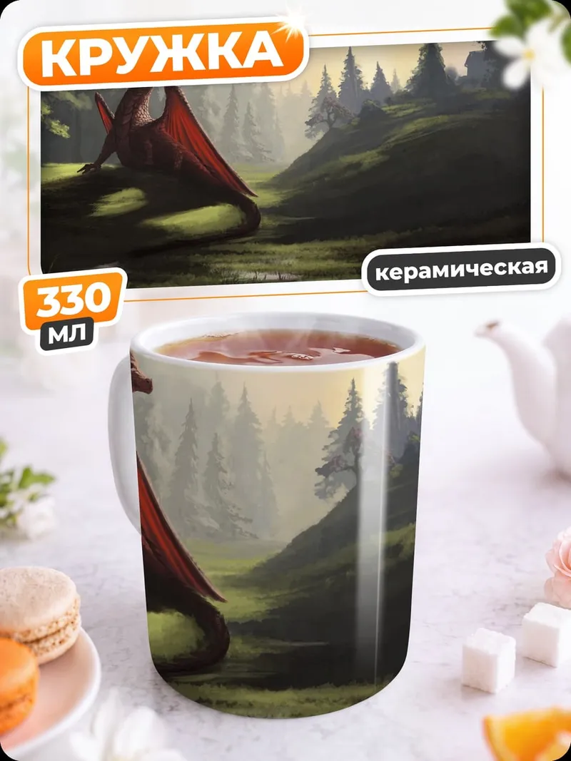 Кружка керамическая Красный дракон