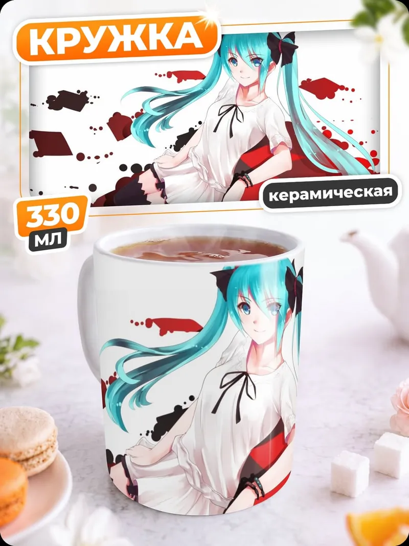 Кружка керамическая Мику в красном