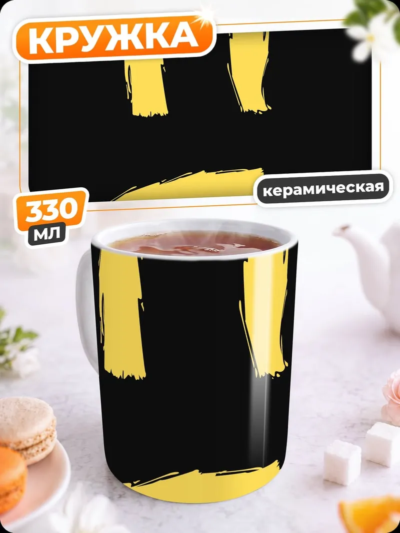 Кружка керамическая Желтый смайлик грустный