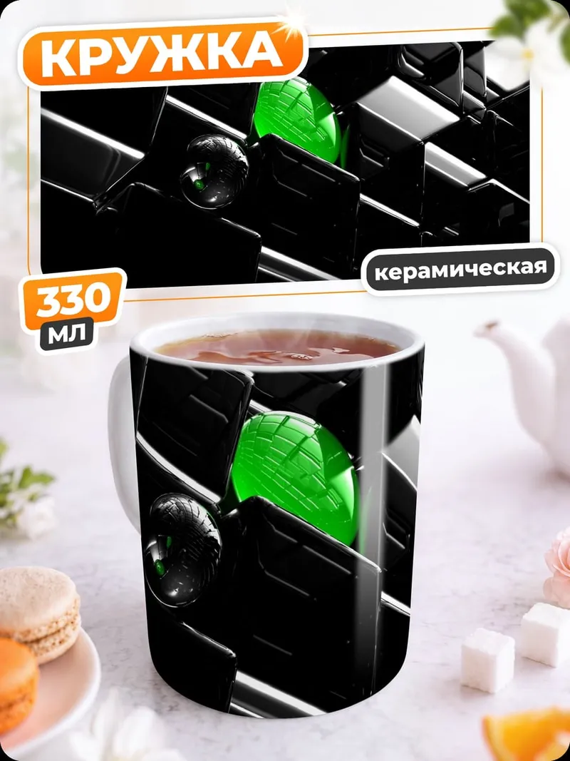Кружка керамическая Зеленый куб среди черных