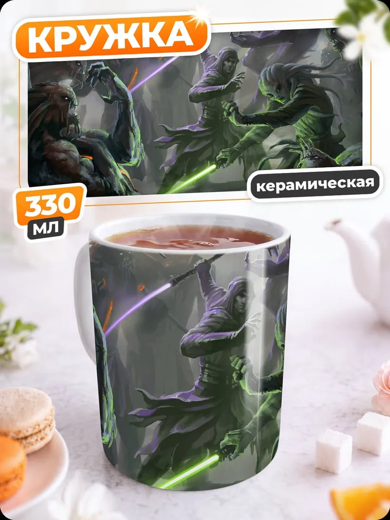 Кружка керамическая Битва световых мечей