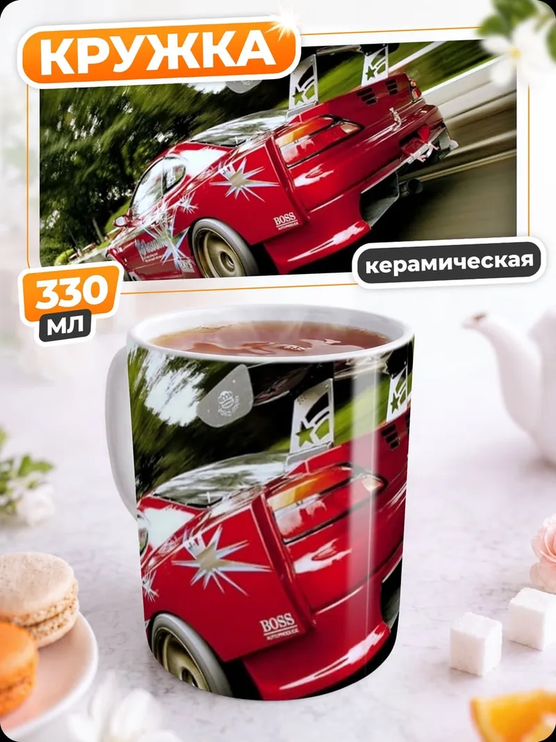 Кружка керамическая Красная спортивная машина