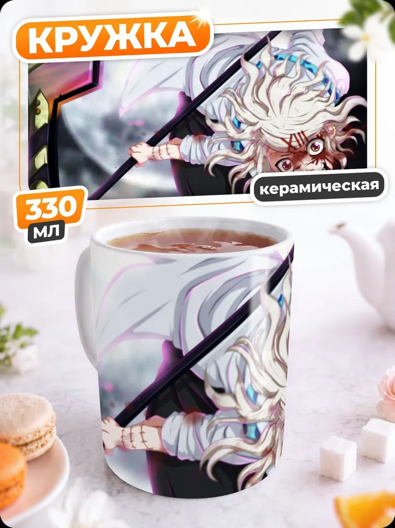 Кружка керамическая Жнец с косой