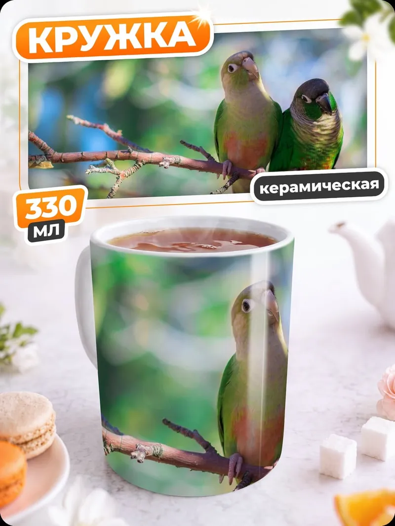 Кружка керамическая Две птицы на ветке