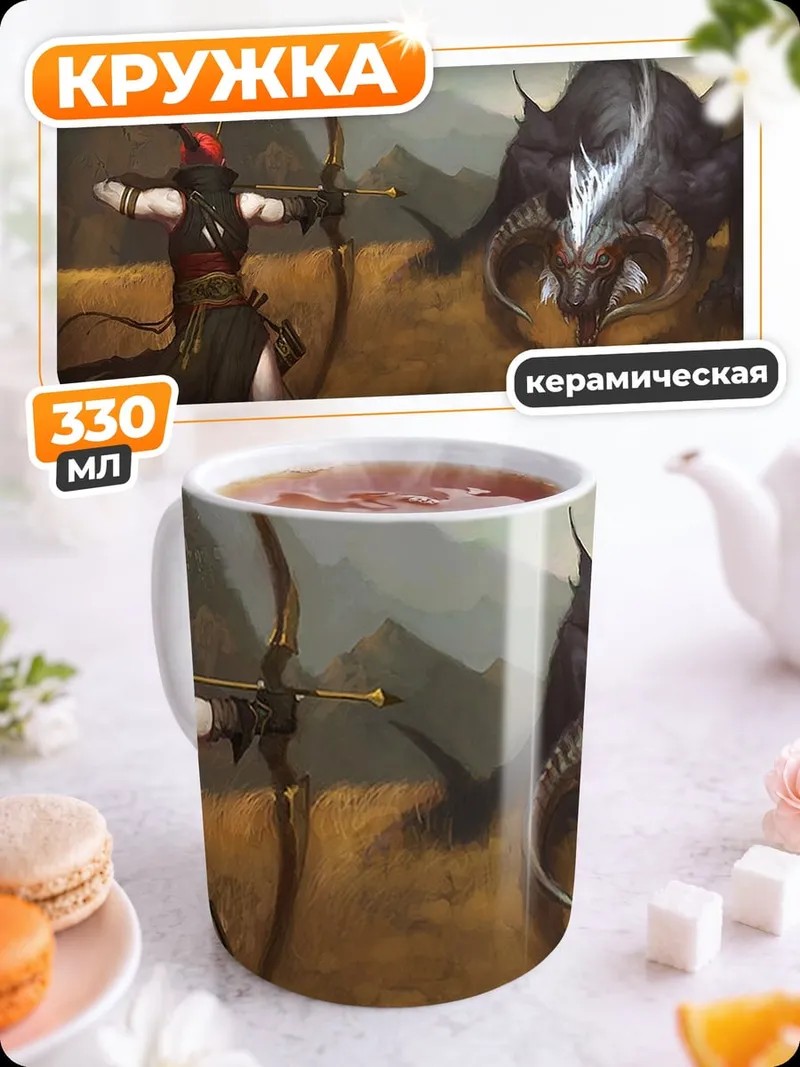 Кружка керамическая Охотница на чудовищ