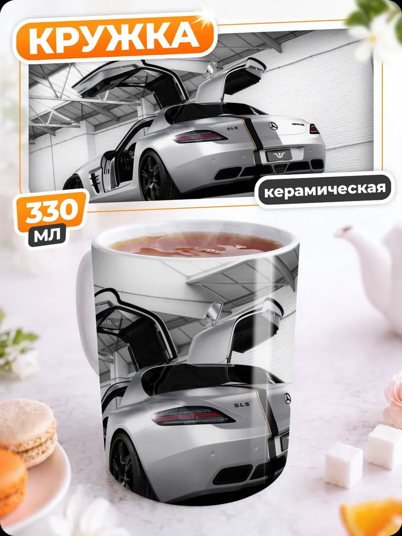 Кружка керамическая Спортивное купе