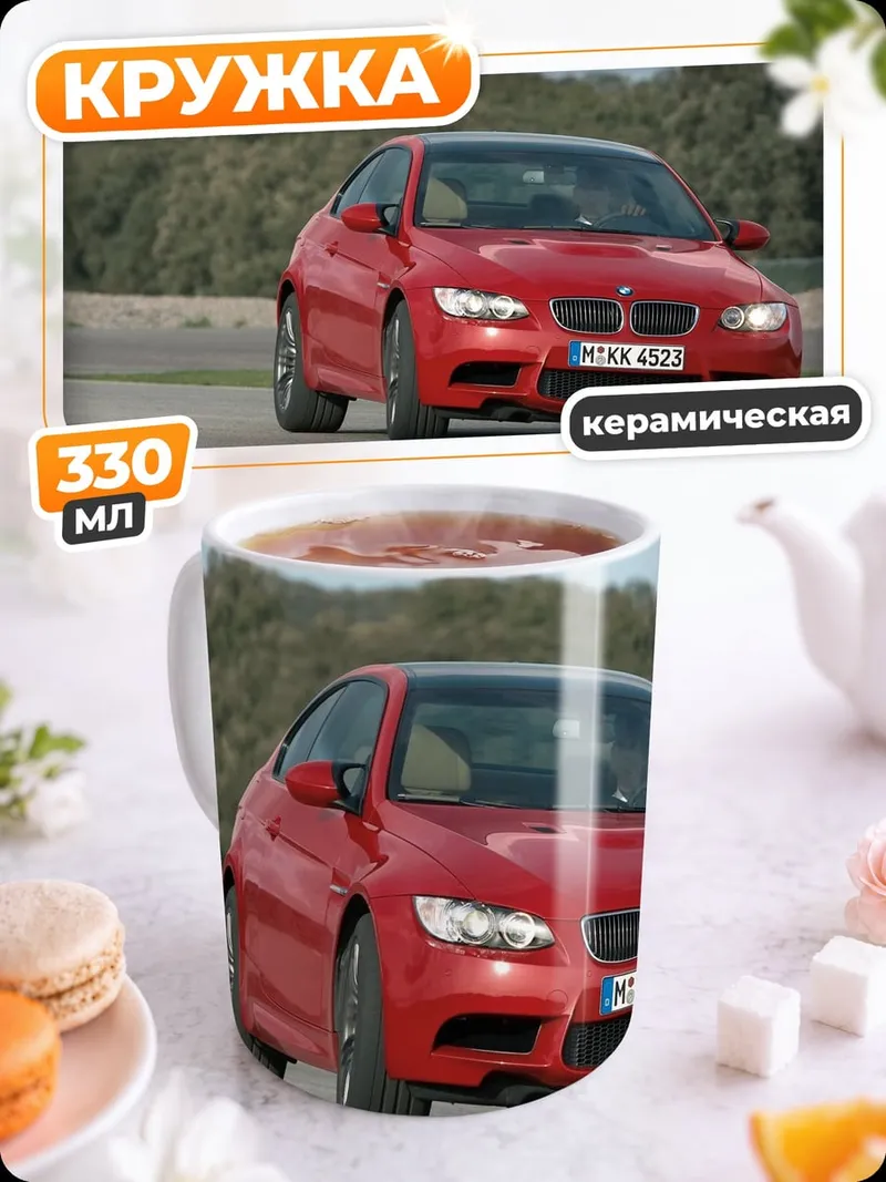 Кружка керамическая Красный спорткар