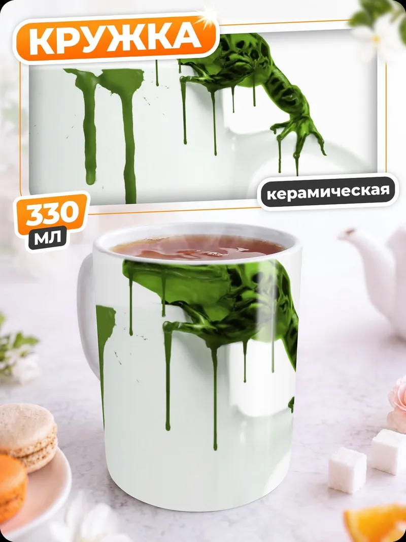 Кружка керамическая Лягушка на чашке
