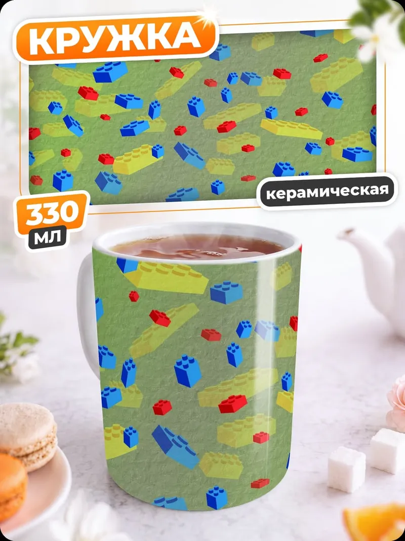 Кружка керамическая Лего кубики