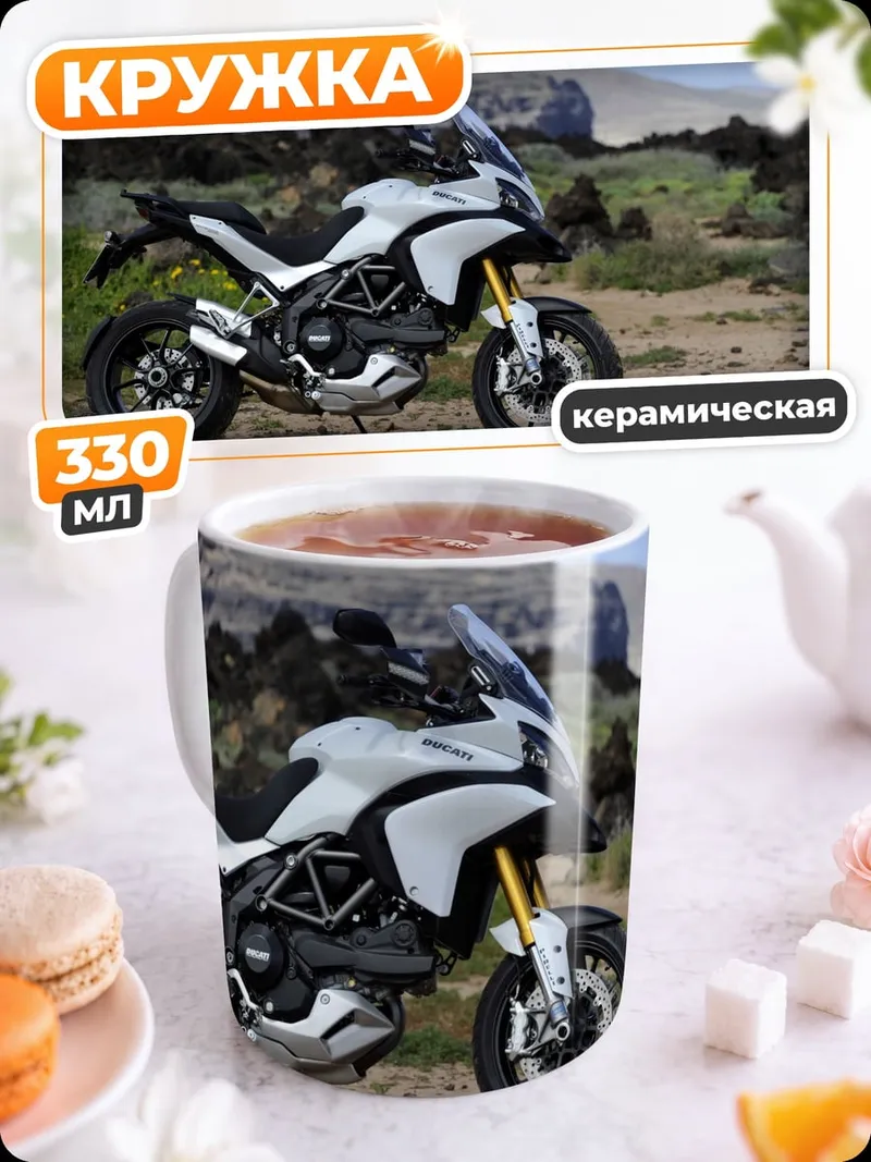 Кружка керамическая Мотоцикл Ducati