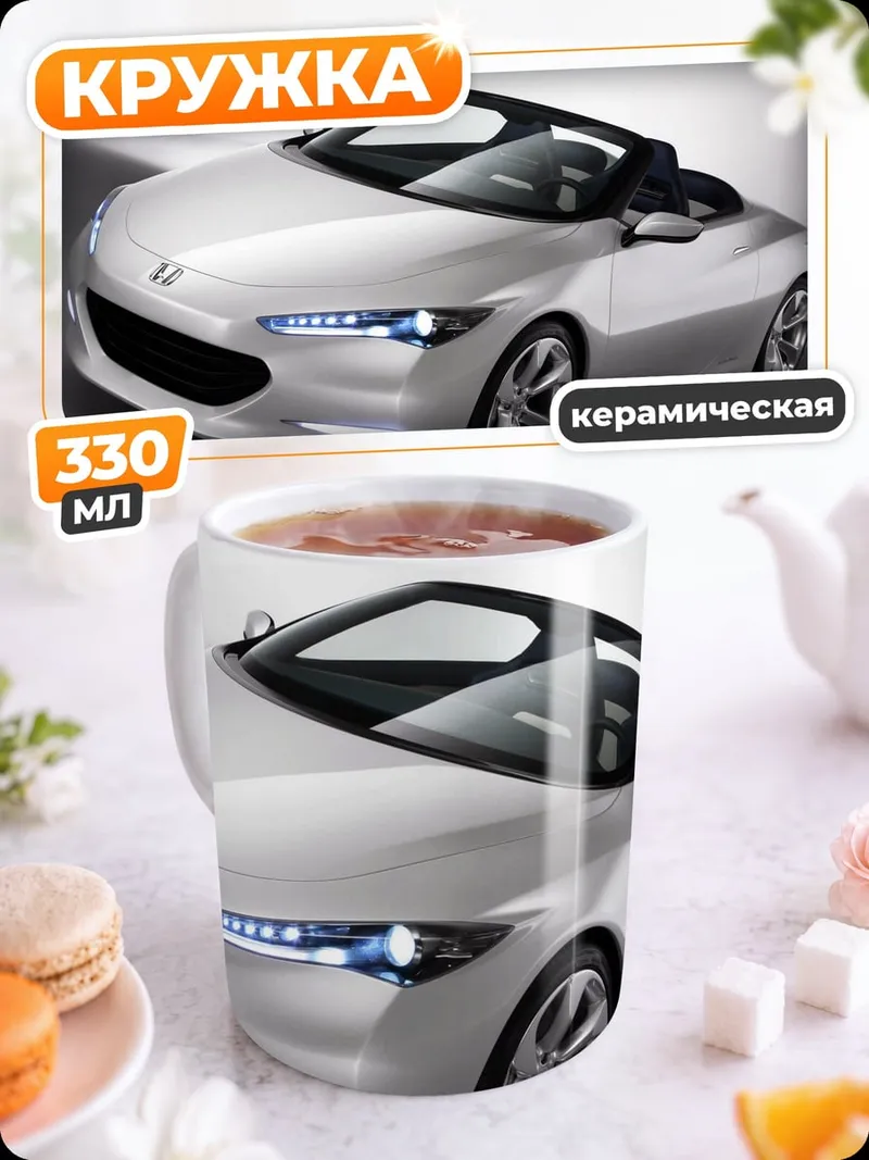 Кружка керамическая Серебристый родстер