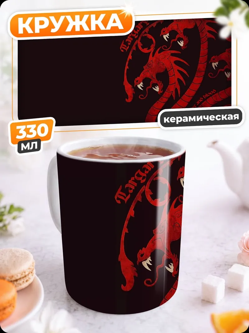 Кружка керамическая Красная гидра