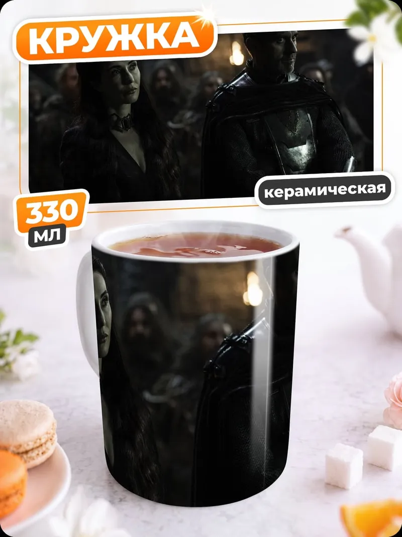 Кружка керамическая Темные рыцари