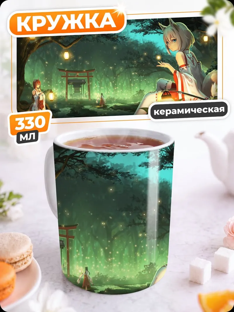 Кружка керамическая Лесная фея