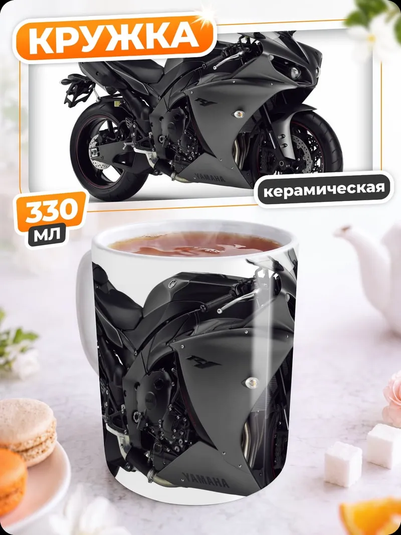 Кружка керамическая Черный мотоцикл