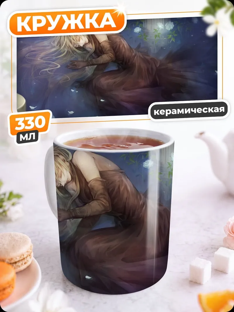 Кружка керамическая Спящая девушка в цветах