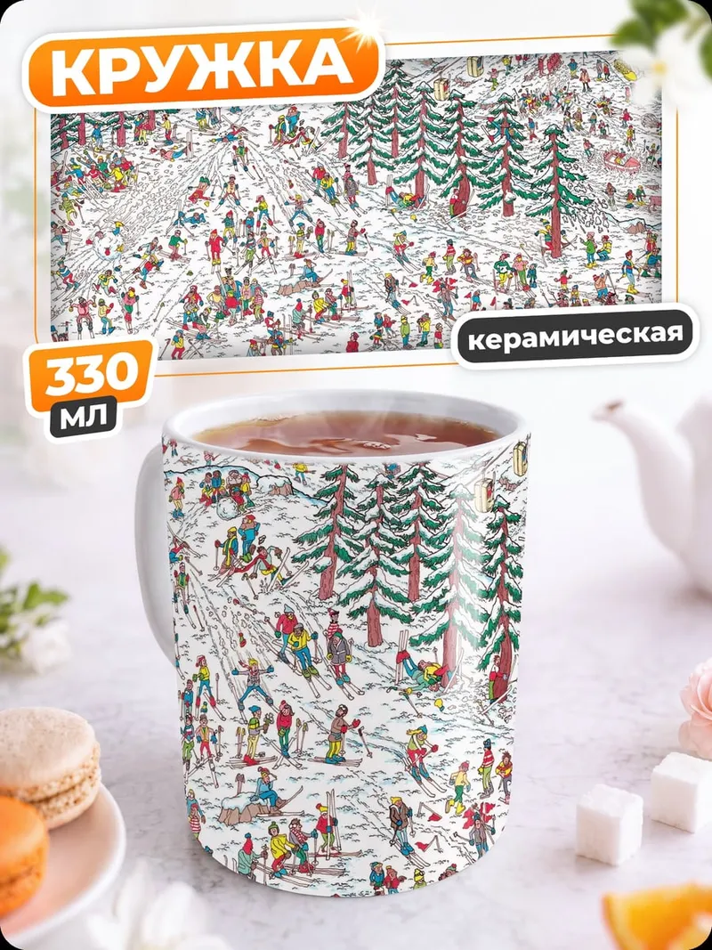 Кружка керамическая Зимний горный курорт