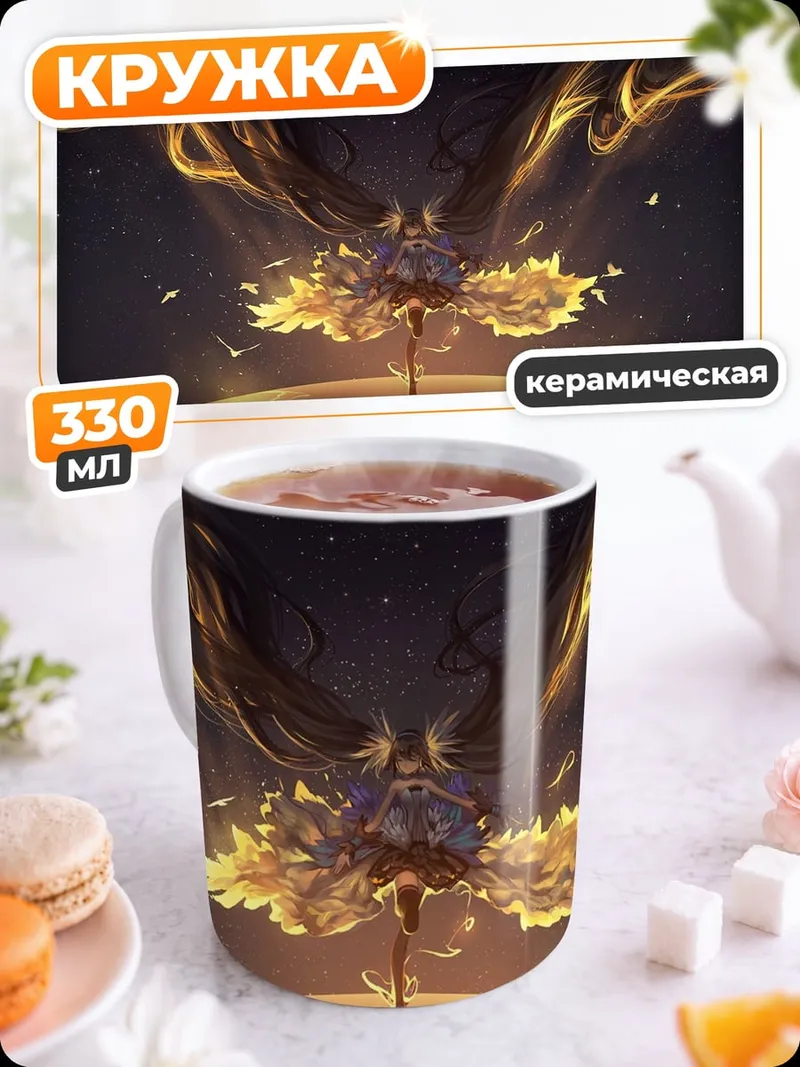 Кружка керамическая Древо жизни космос