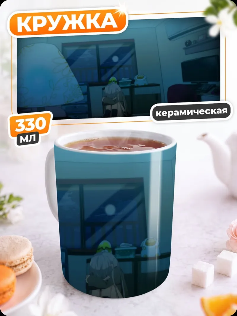 Кружка керамическая Синяя комната