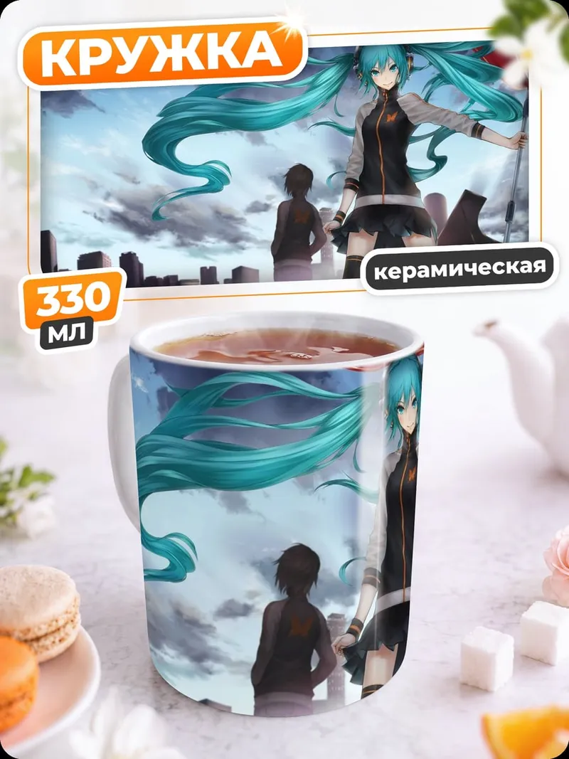 Кружка керамическая Мику флаг победы