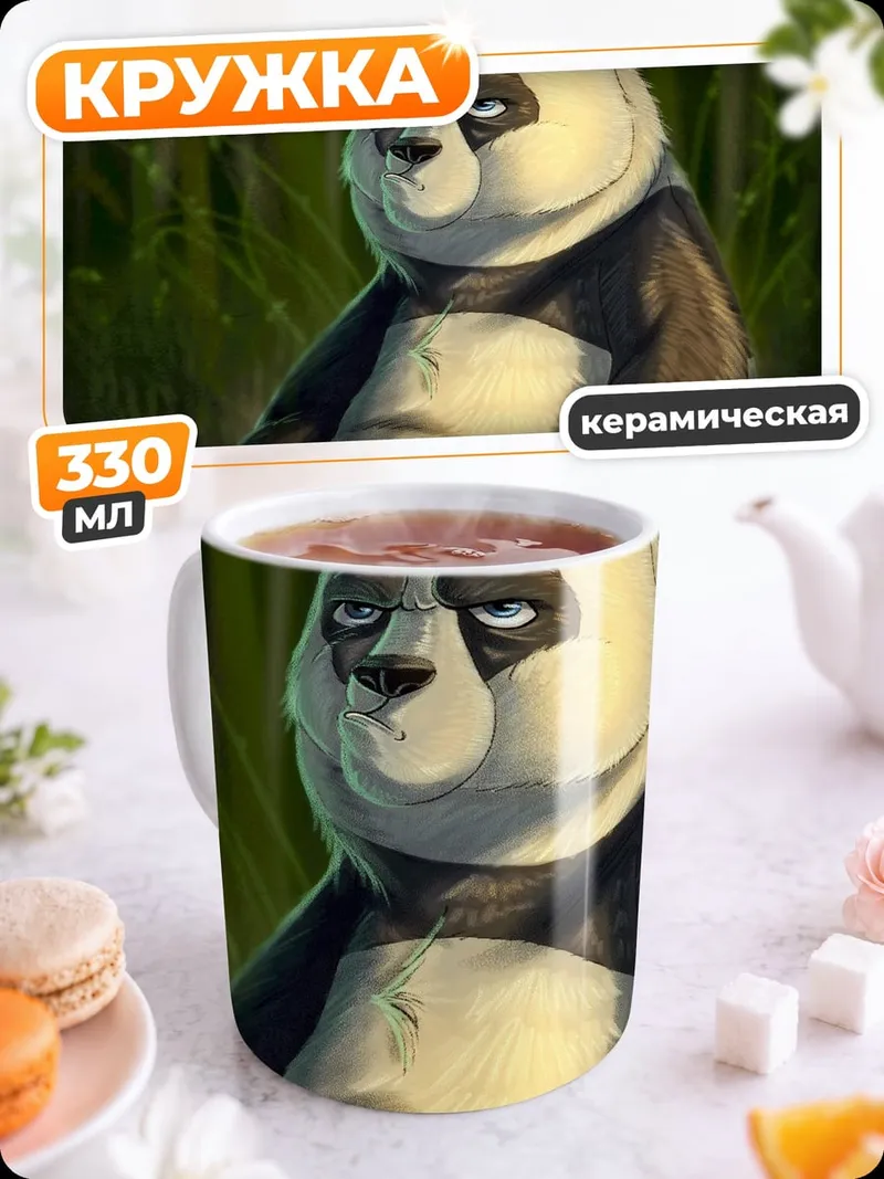 Кружка керамическая Грустный панда в бамбуке