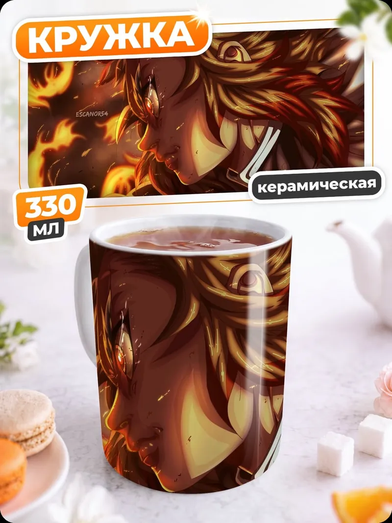 Кружка керамическая Огненный воин