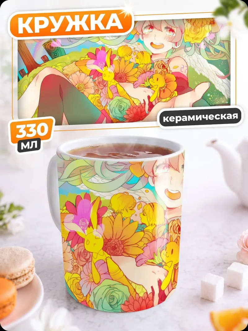 Кружка керамическая Цветочная фея