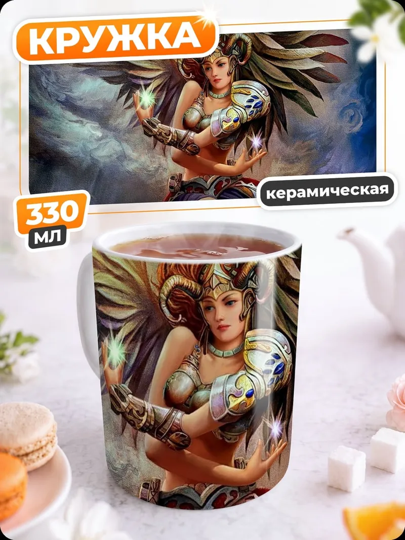 Кружка керамическая Ангел с крыльями