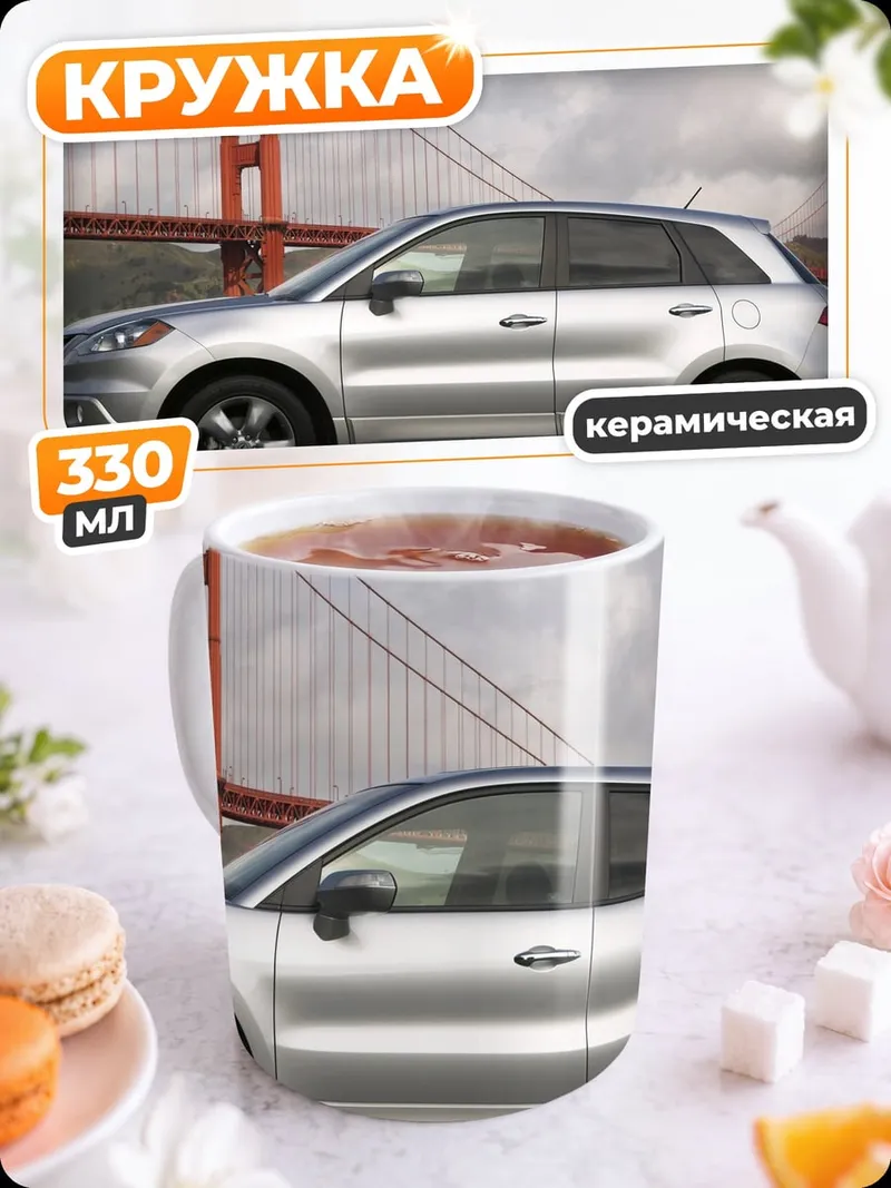 Кружка керамическая Серебристый кроссовер у моста