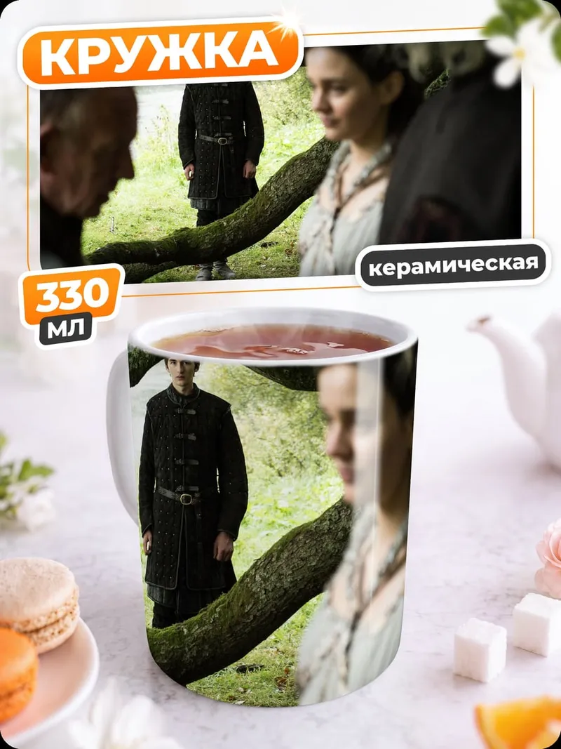 Кружка керамическая Лесная сцена