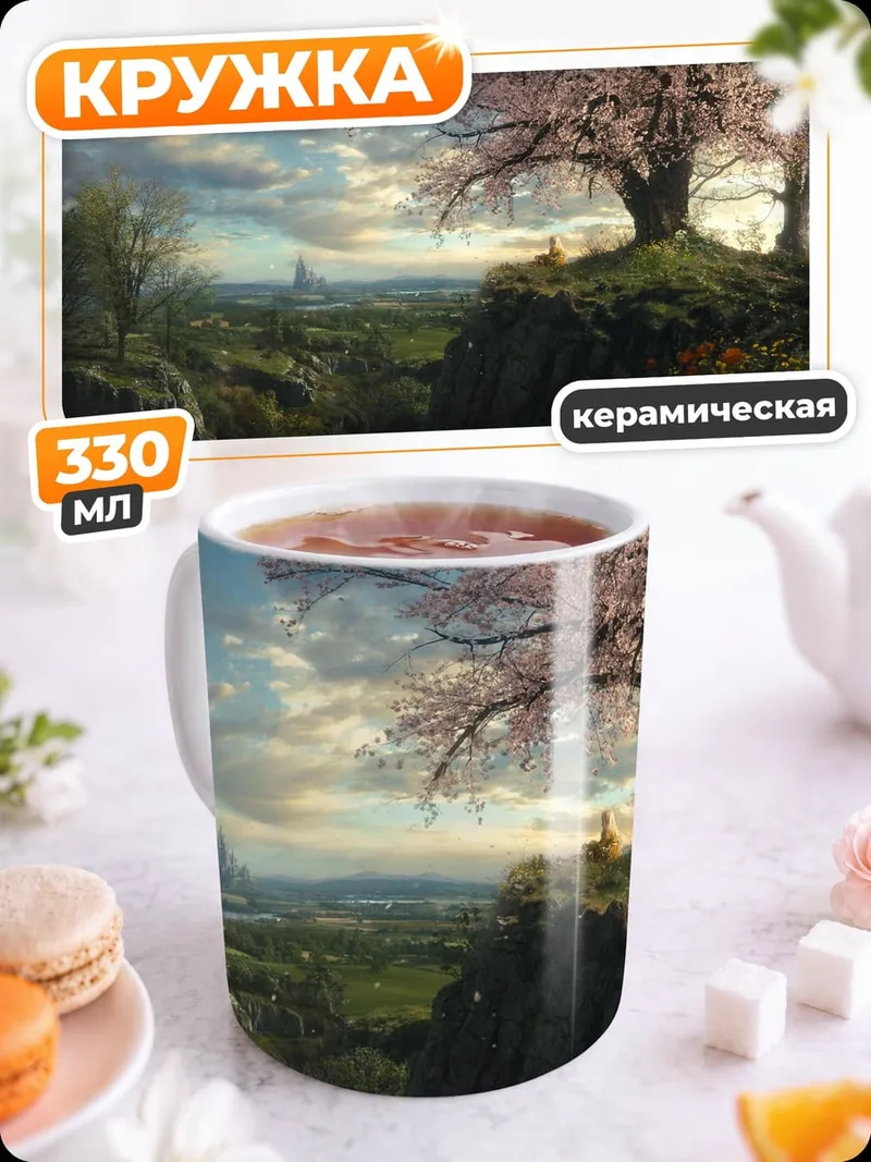 Кружка керамическая Весенний пейзаж