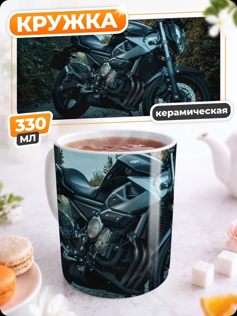 Кружка керамическая спортивный мотоцикл