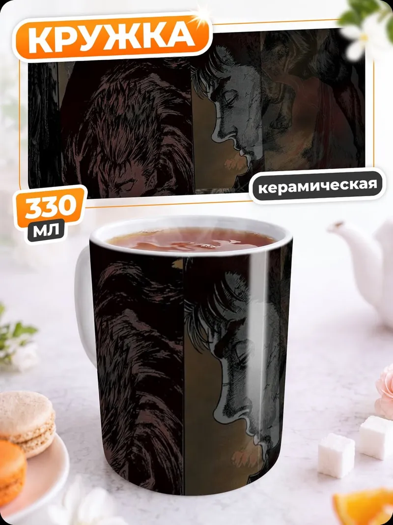 Кружка керамическая персонажи аниме