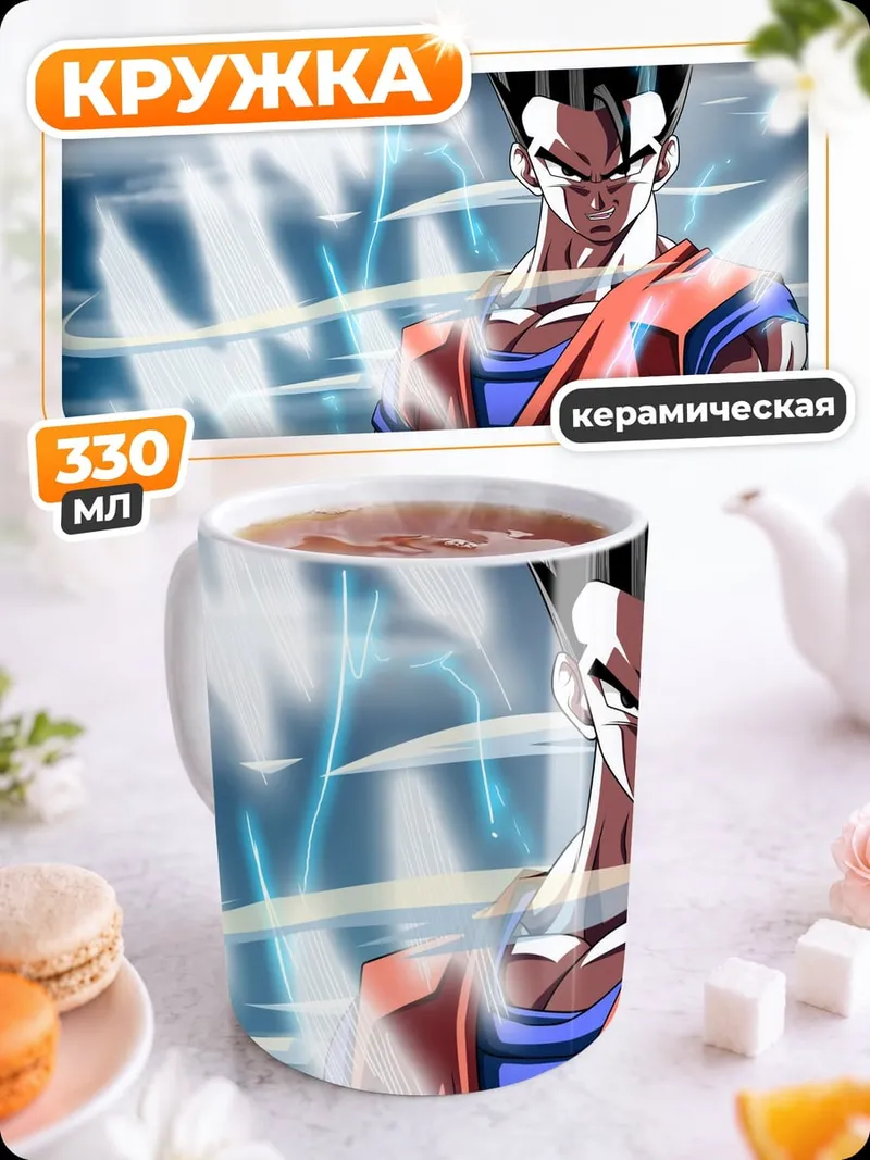 Кружка керамическая персонаж аниме
