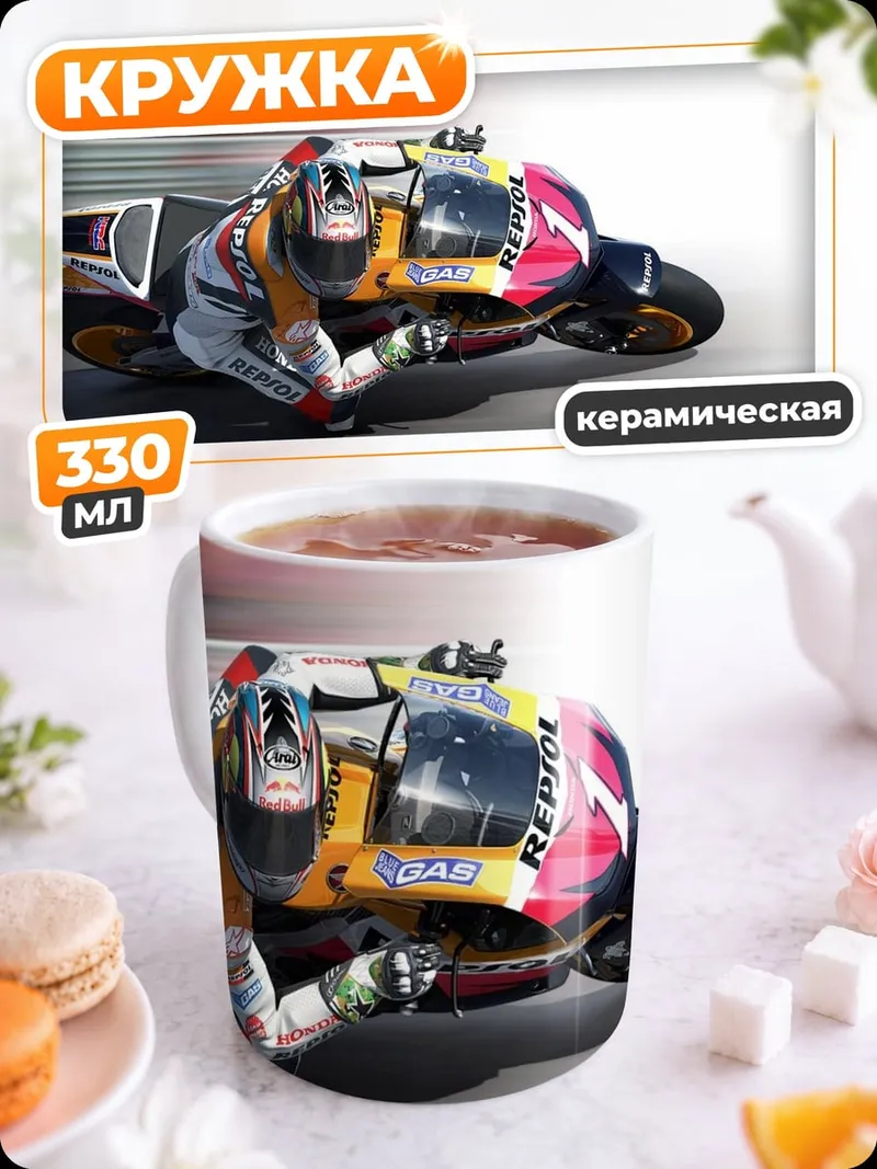 Кружка керамическая MotoGP гонщик