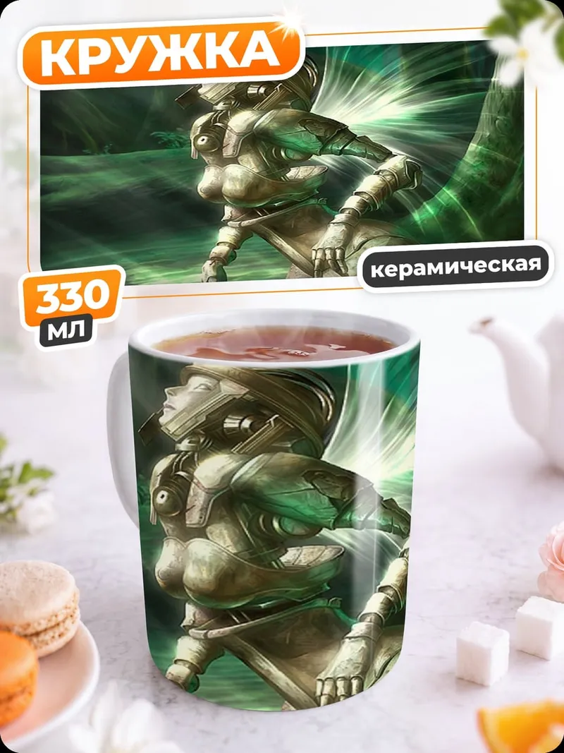 Кружка керамическая Зеленая фея