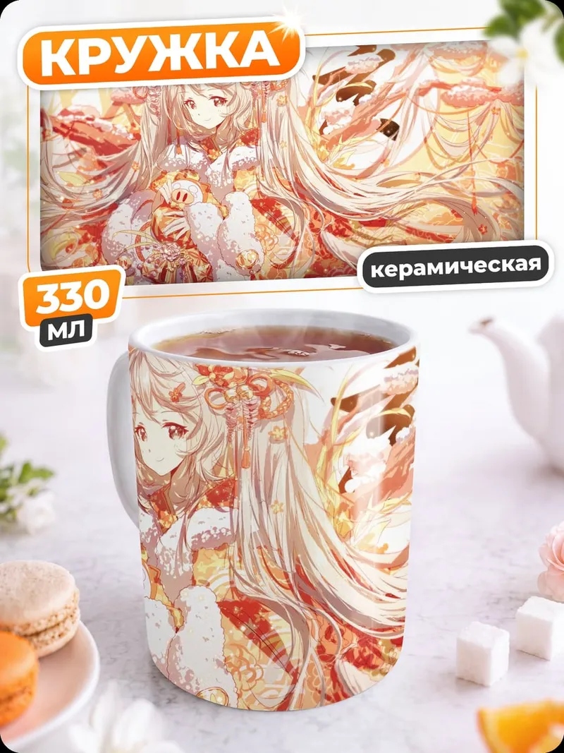 Кружка керамическая Нежная аниме девушка