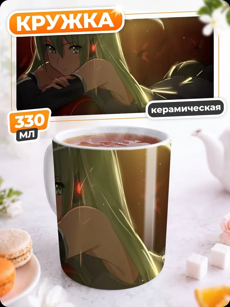 Кружка керамическая Мику лежа