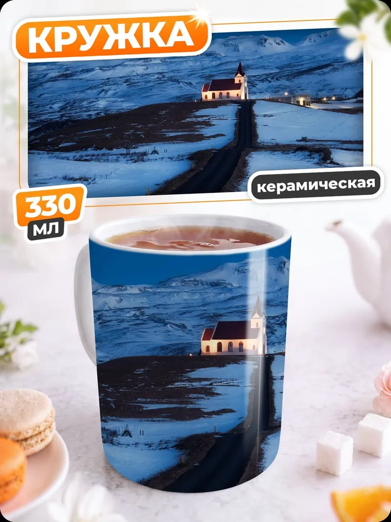 Кружка керамическая Церковь в снегах