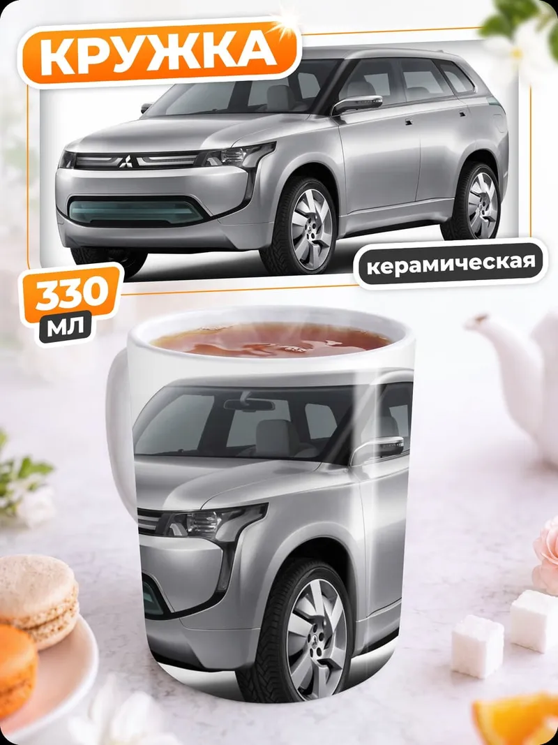 Кружка керамическая Серебристый кроссовер