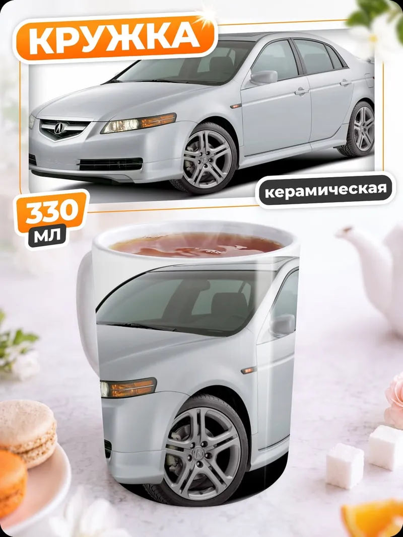 Кружка керамическая Серебристый седан спорт