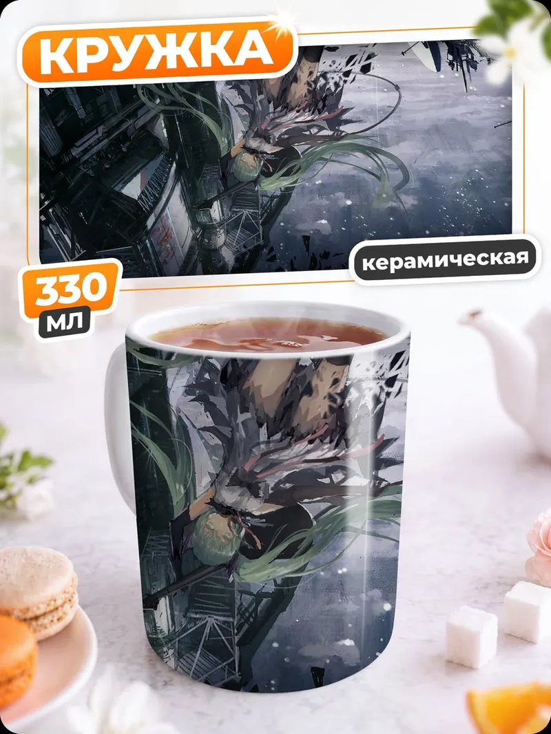 Кружка керамическая Киберпанк разрушение