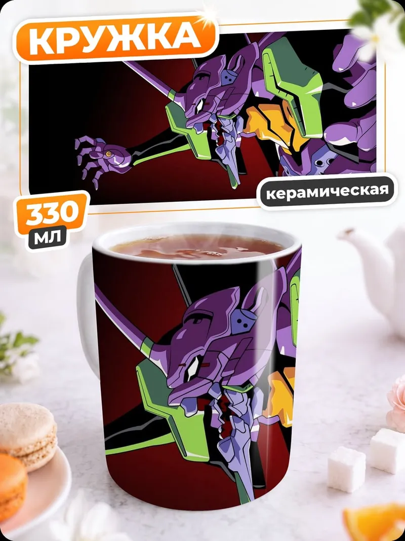 Кружка керамическая Робот Ева фиолетовый