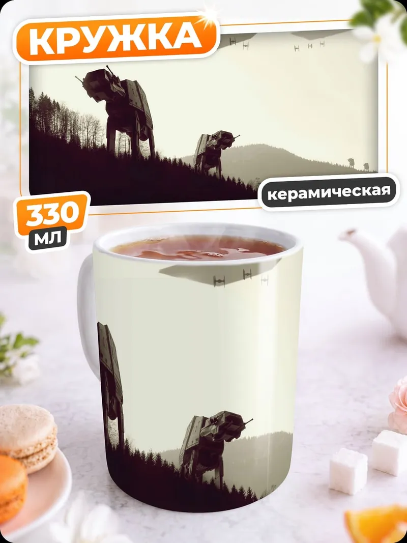 Кружка керамическая звездные корабли