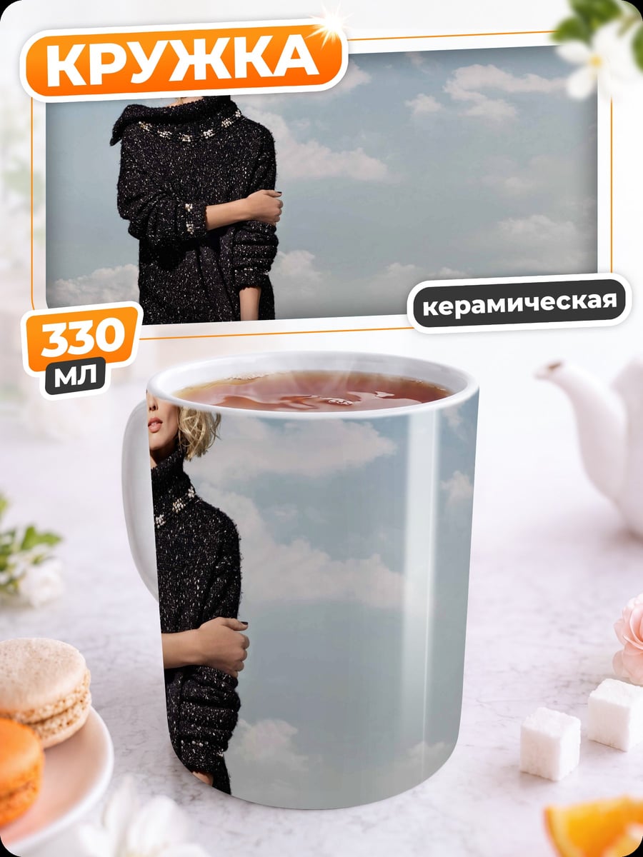 Кружка керамическая девушка в свитере