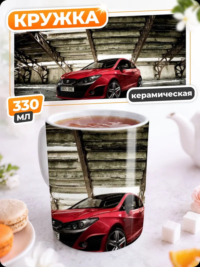 Кружка керамическая красный спорткар