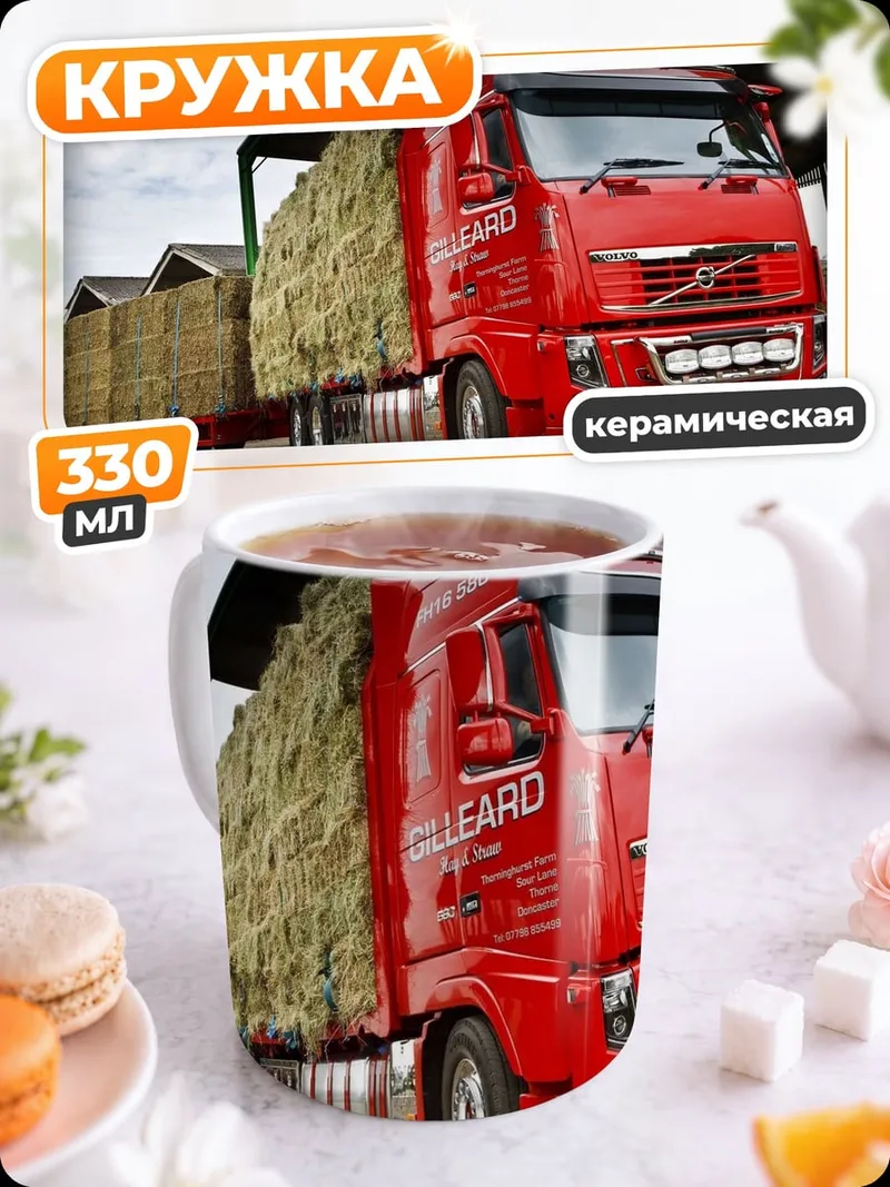 Кружка керамическая красный грузовик