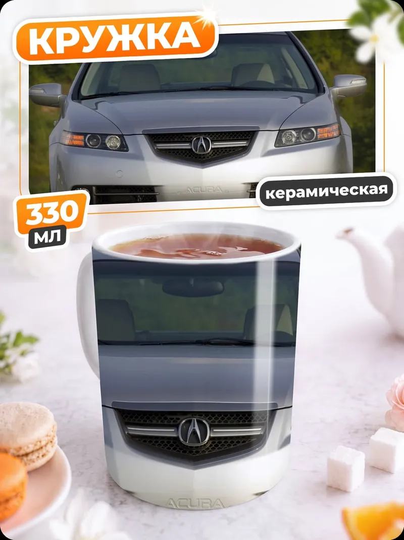 Кружка керамическая Серебристый седан