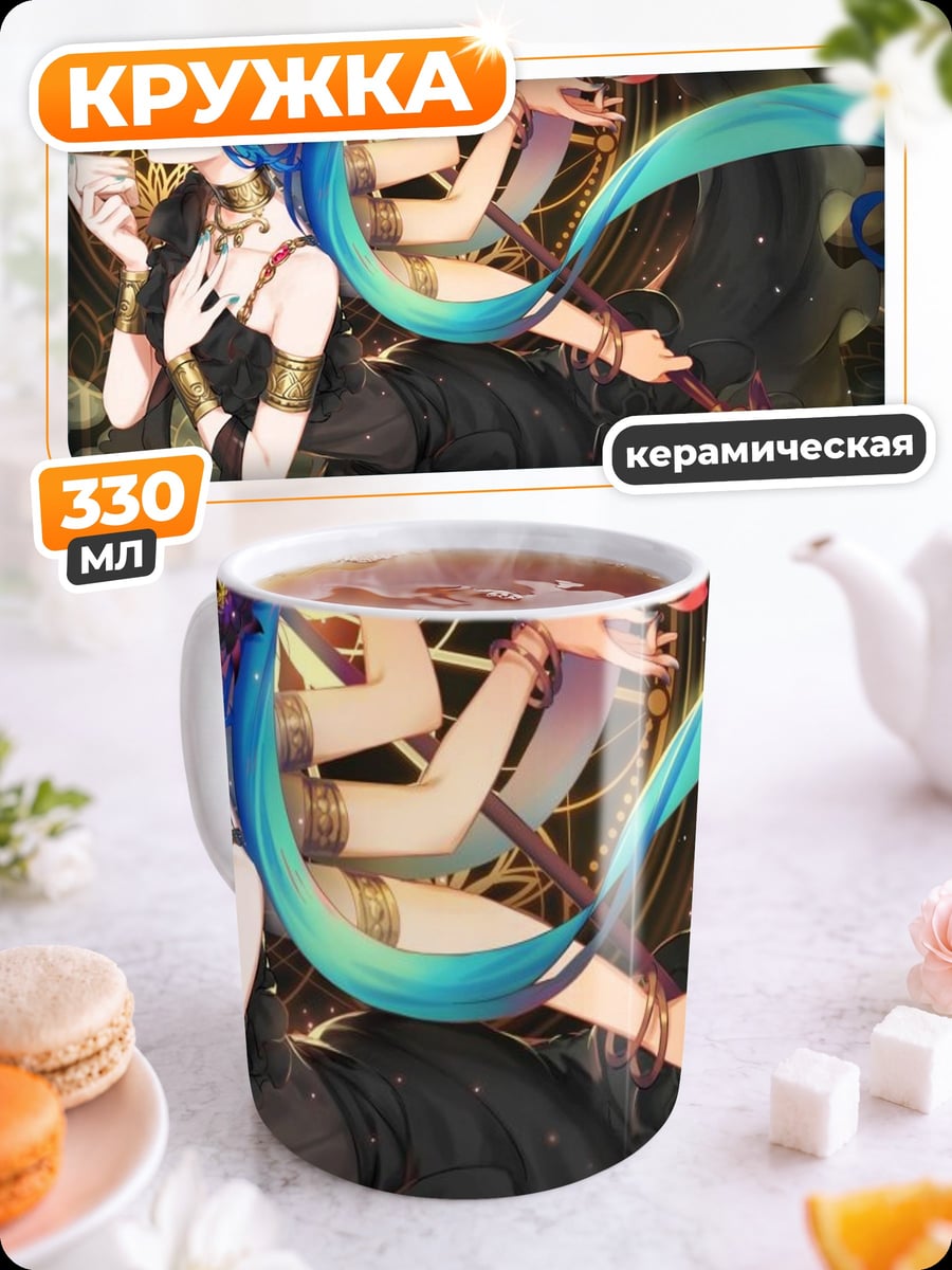 Кружка керамическая девушка с рогами